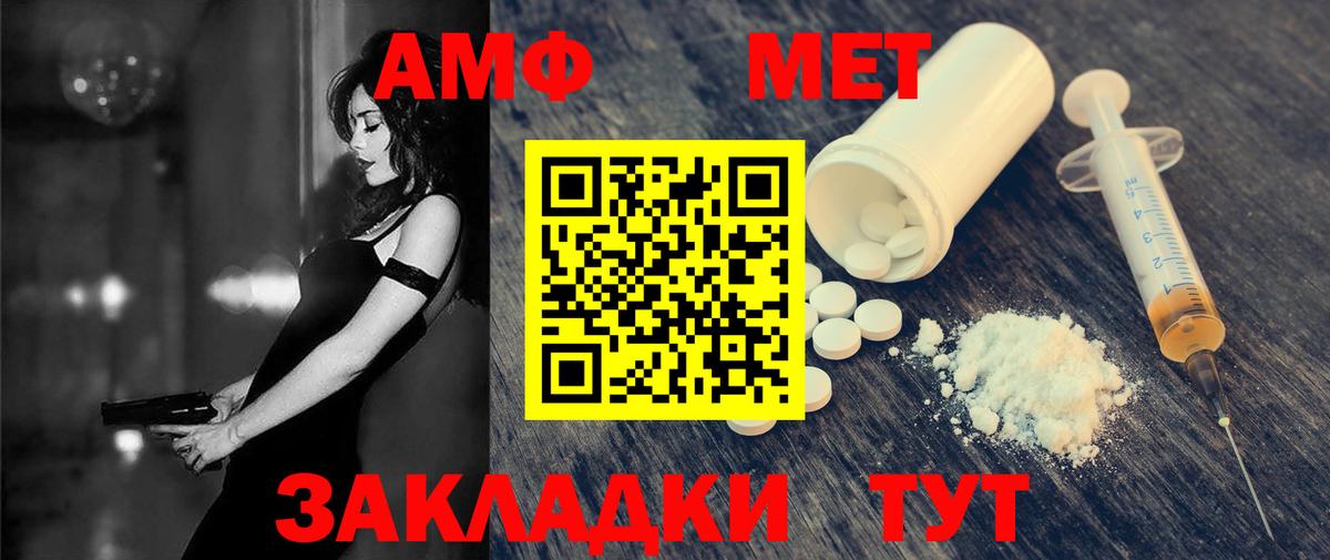 АМФЕТАМИН  Вход с VPN  Можга  АМФЕТАМИН  Amphetamine 97% 