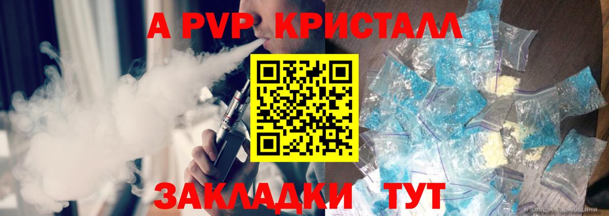 Alpha-PVP  Вход с VPN  Alpha-PVP кристаллы  Можга  Alpha-PVP Соль 