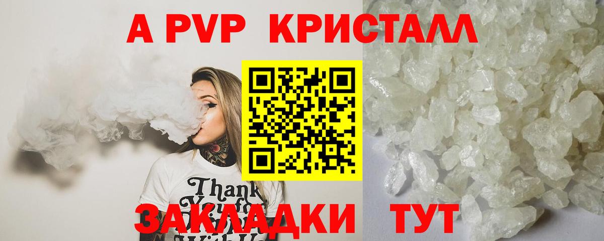 Alpha-PVP крисы CK Можга