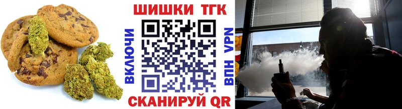 Печенье с ТГК конопля  Можга 