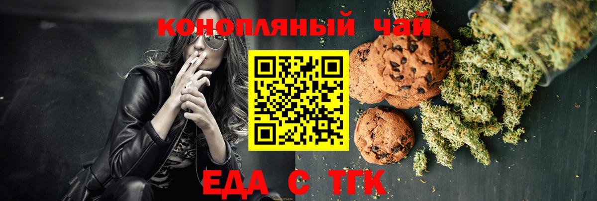 Печенье с ТГК конопля  Вход с VPN  Можга 