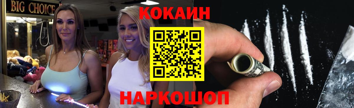 КОКАИН Перу  Вход с VPN  Можга 