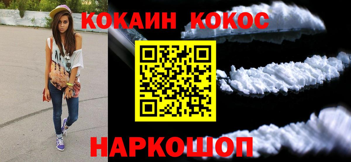 Cocaine Перу Можга