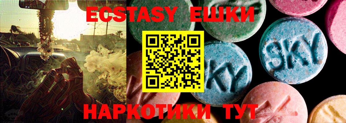 Ecstasy MDMA  ЭКСТАЗИ Дубай  наркотики  Вход с VPN  Можга 