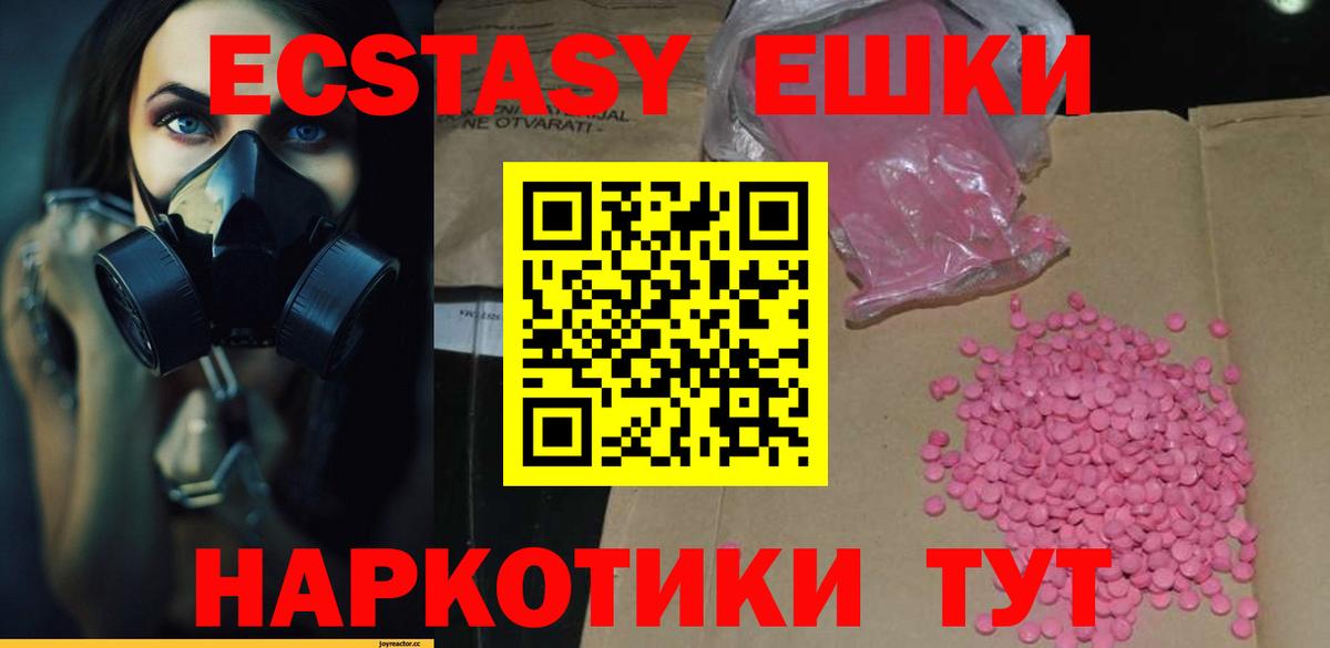 Ecstasy Punisher Можга