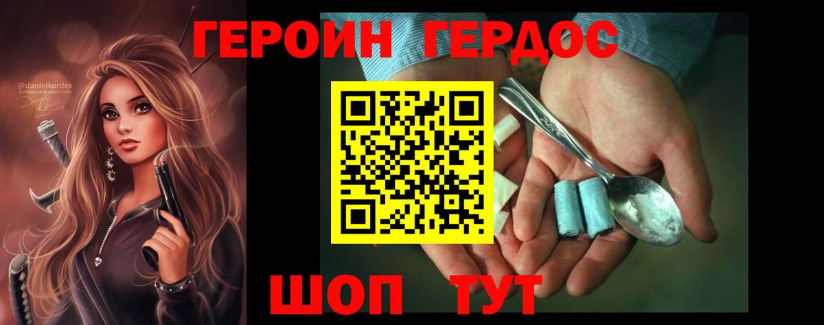 Можга  Героин  Вход с VPN  ГЕРОИН VHQ 