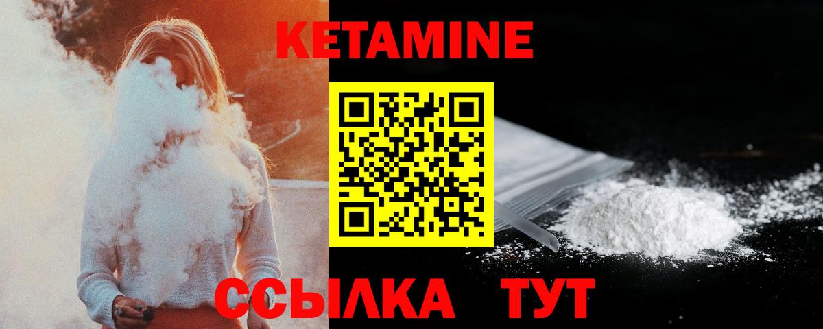 КЕТАМИН ketamine Можга