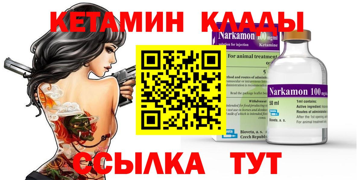 KRAKEN онион  Вход с VPN  Можга  Кетамин VHQ 