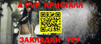 таблы Волжский