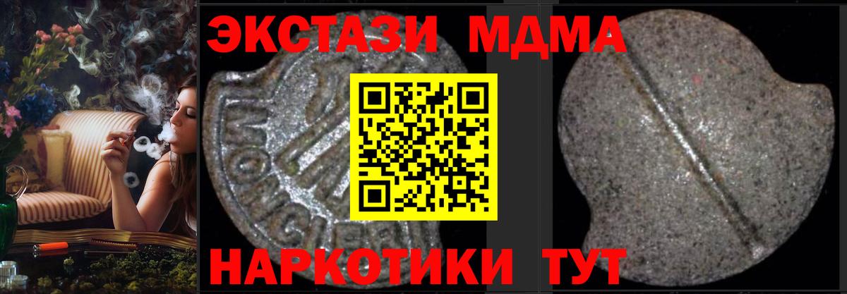MDMA  МДМА Molly  Вход с VPN  Можга 