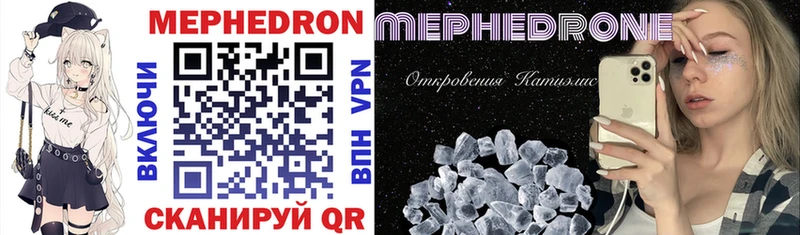 МЕФ мяу мяу  Можга 