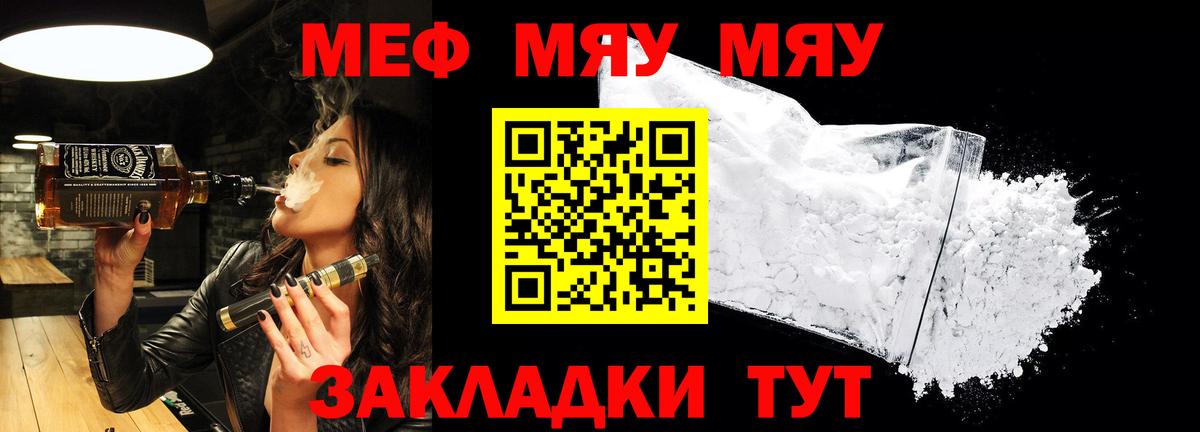 KRAKEN tor  Меф VHQ  МЯУ-МЯУ  Меф 4 MMC  Вход с VPN  Можга 