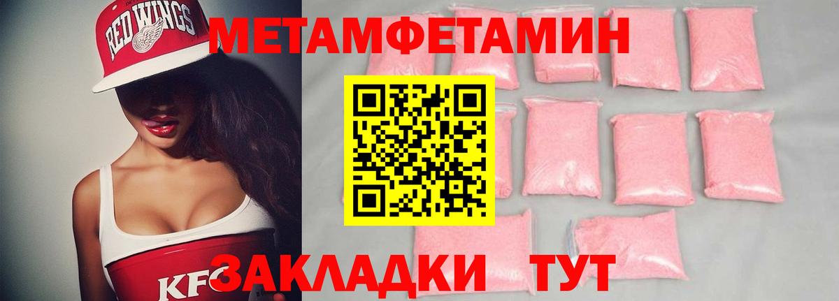 Первитин кристалл Можга