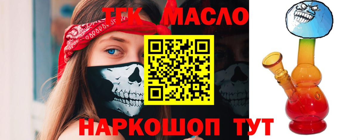 Дистиллят ТГК вейп Можга